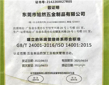 环境管理体系认证证书