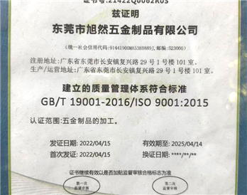 质量管理体系认证证书